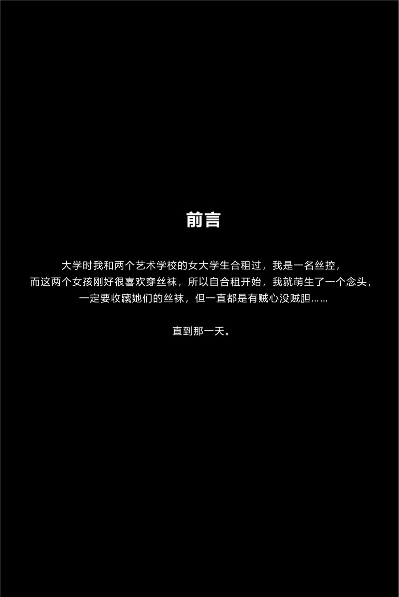 剧情内容 kittyWawa袜小喵故事集  KTS012 收藏家-绅士社